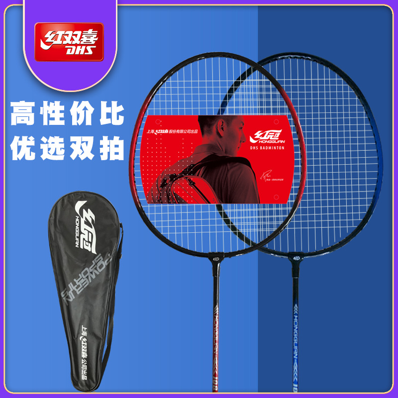 红双喜羽毛球拍红冠108双拍初学生套装耐打正品成人超轻型