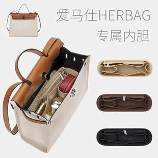 适用于Herbag 31 39内胆包拉链分隔整理包中包收纳超轻内袋