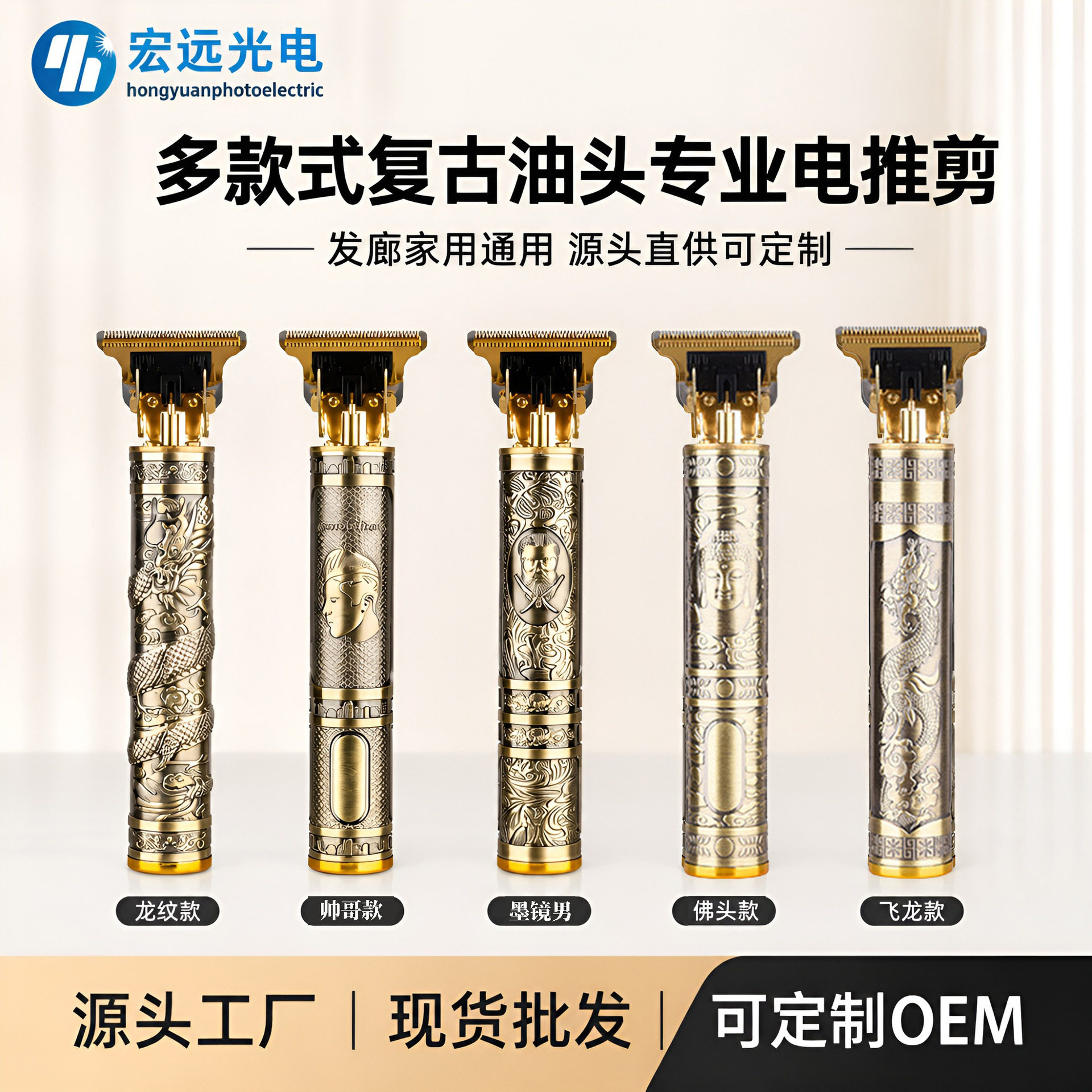 新品热销钛合金电动理发器发廊家用剃毛美发剃头刀充电式理发剪