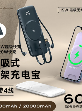 【CCC】20000mAh powerbank magsafe充电宝magnetic charger无线