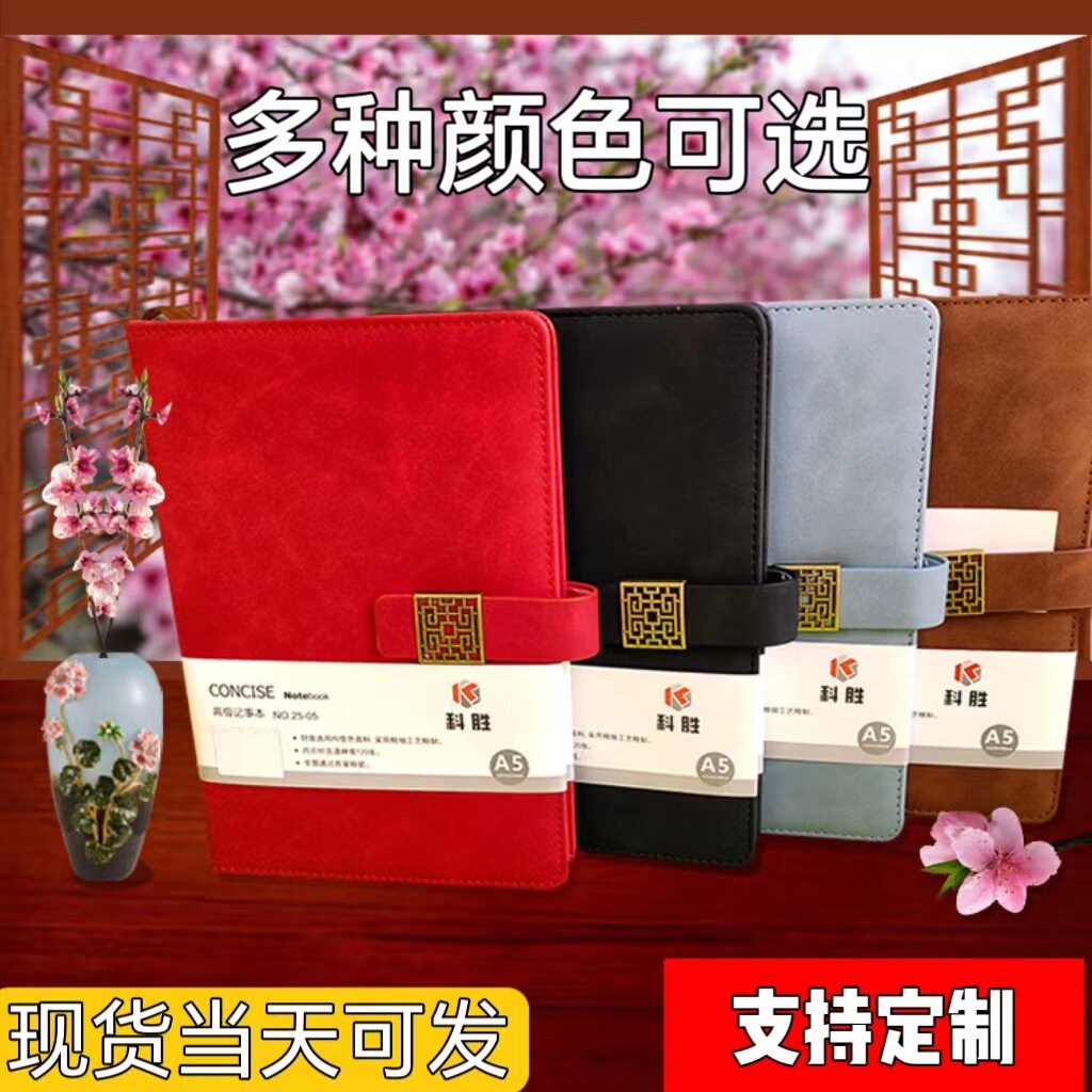 A5复古窗花扣笔记本记事本学生日记本商务记录本颜值可压LOGO笔