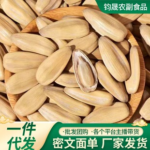 净重打手多味古法葵瓜子脱皮葵花籽休闲零食坚果炒五香葵花子