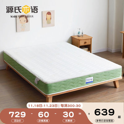 新款3X15源氏木语儿童床垫家用1.2米1.5天然椰棕硬垫护脊护眠环保