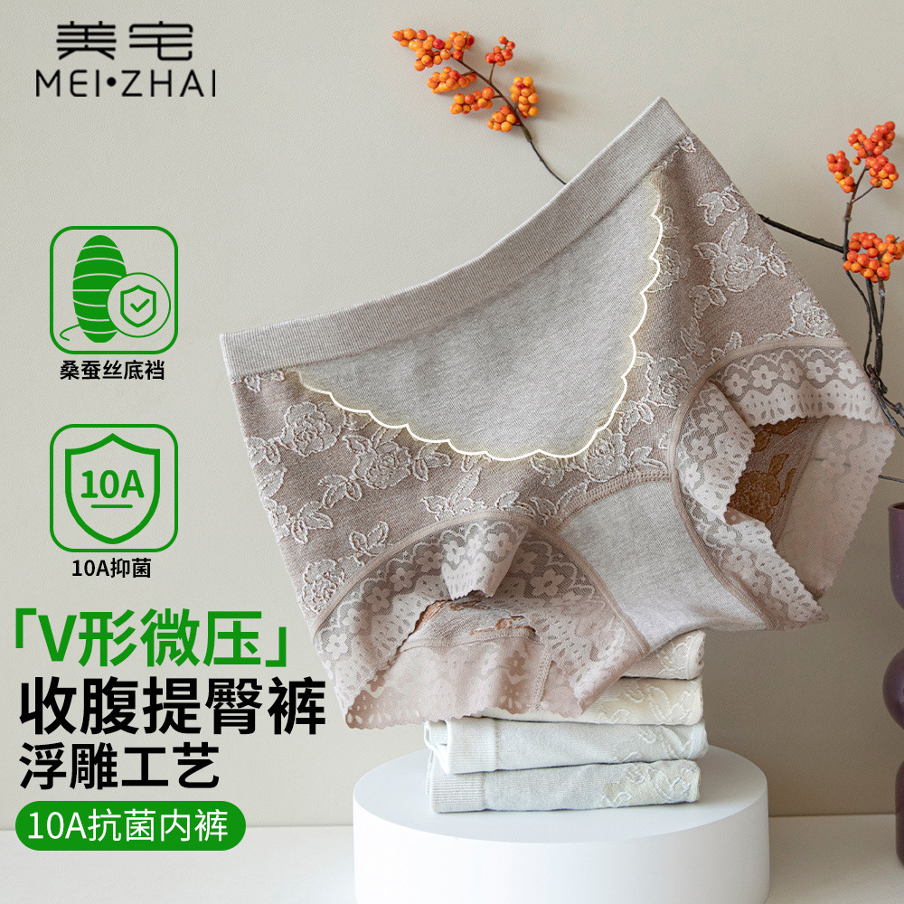 美宅收腹提臀抗菌内裤中腰粘纤女