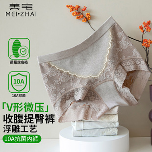 美宅女士内裤无缝高弹国风浮雕桑蚕丝10A抗菌档蝴蝶臀收腹三角裤