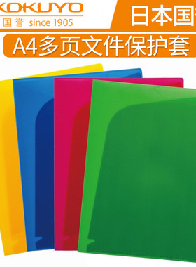 日本国誉KOKUYO透明斜切式内袋含6个收纳袋A4多页PP文件TFB2610
