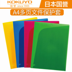 内袋含6个收纳袋A4多页PP文件TFB2610 日本国誉KOKUYO透明斜切式