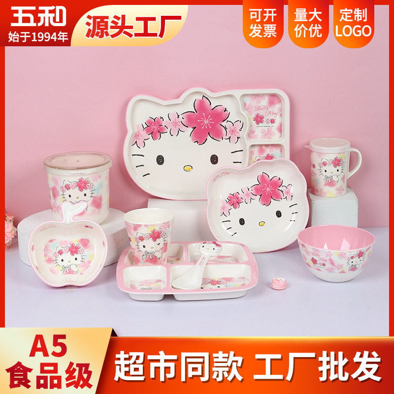 密胺粉萌凯蒂猫儿童餐具五和