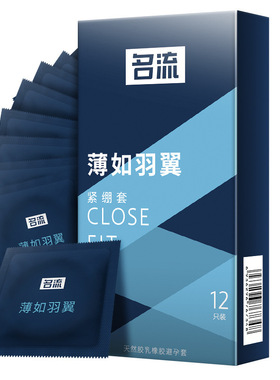 名流49MM避孕套小号时尚炫动G点紧绷套安全套贴合用女用套