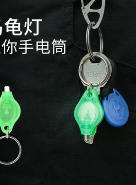 复刻自由之光亮度 EDC迷你钥匙灯 超小LED迷你手电钥匙链