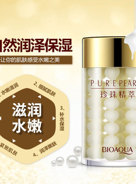 泊泉雅珍珠水润嫩滑睡眠面膜