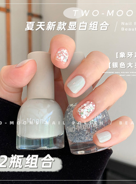 Two-Moons夏天新品指甲油组合水性可撕拉免烤象牙灰白银色大亮片
