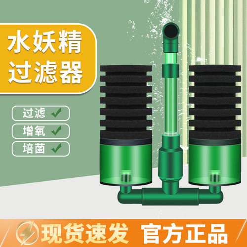 仟锐水妖精氧气泵静音鱼缸过滤器三合一内置迷你反气举增氧水妖精