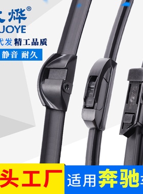 适用奔驰GLA200雨刮器C级C200l ML350 C180GLK300E260GLC无骨雨刷