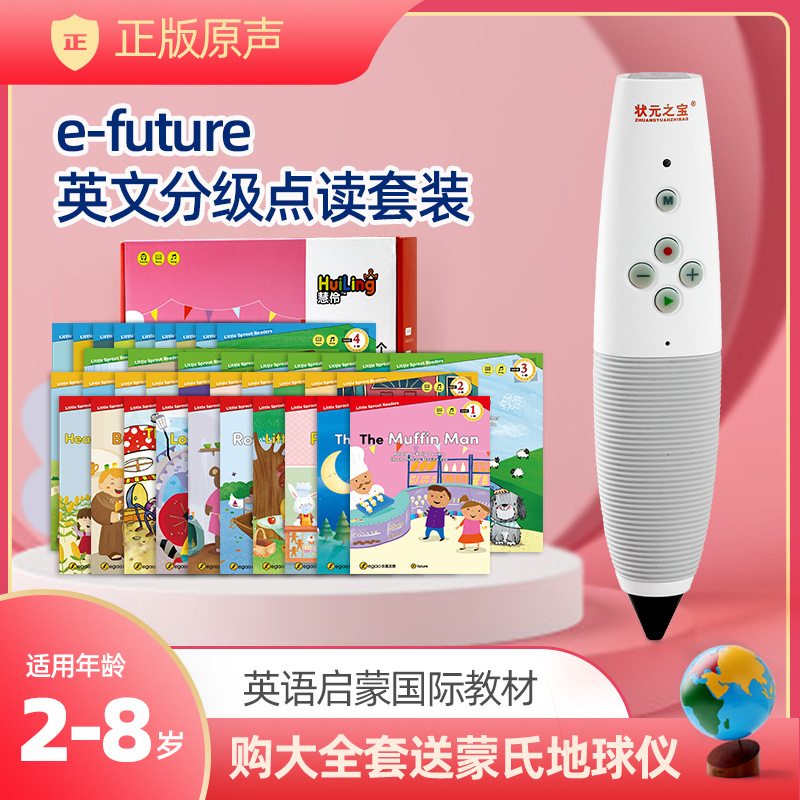 e-future小萌芽Little Sprout Readers英语原版启蒙绘本点读笔