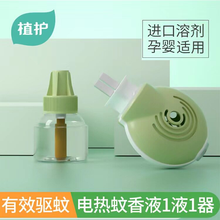 无味电热驱蚊液植护蚊香