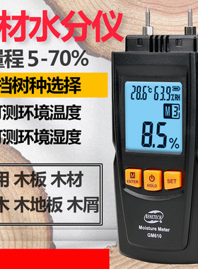 BENETECH标智GM610针式木材水分仪 粮食水分测试仪地板含水率检测