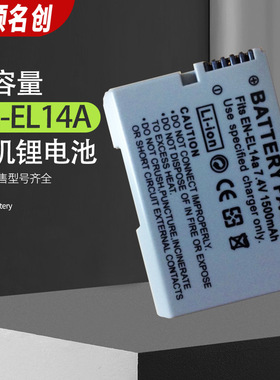 适用Nikon尼康EN-EL14A大电池EL14 EN-EL14相机全解码锂电池