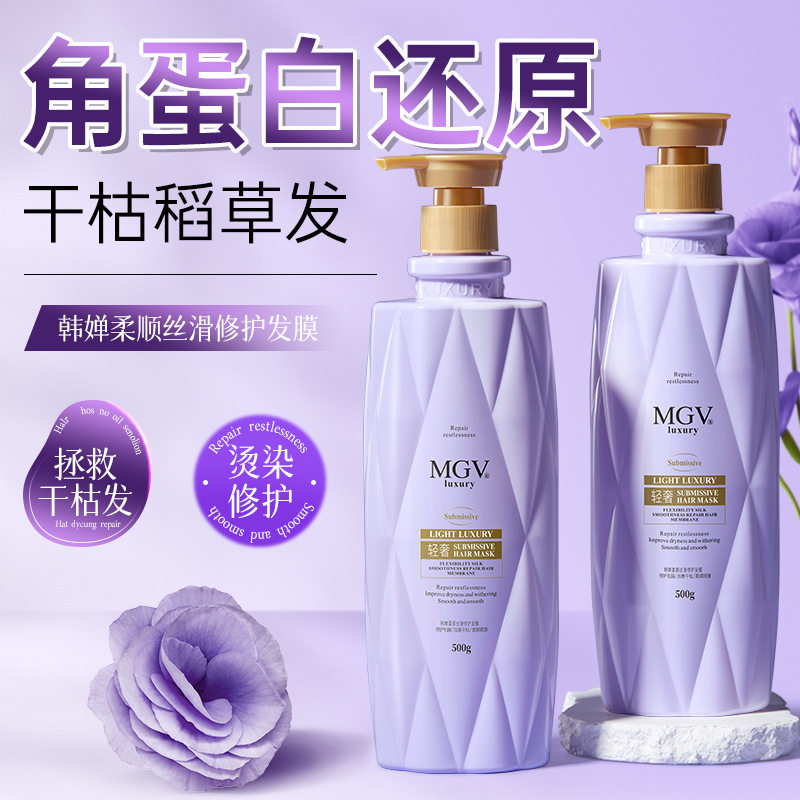 韩婵柔顺丝滑修护发膜500g 滋润营养改善干枯毛躁柔顺留香护发素