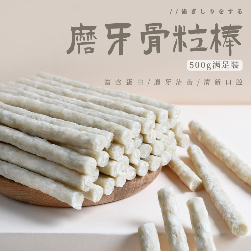 蔬菜棒包邮宠物零食狗狗磨牙棒骨耐咬训练奖励泰迪金毛宠物食品