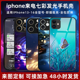 来电发光手机壳适用iphone13-16Pro钢化玻璃防摔全包来电闪手机壳