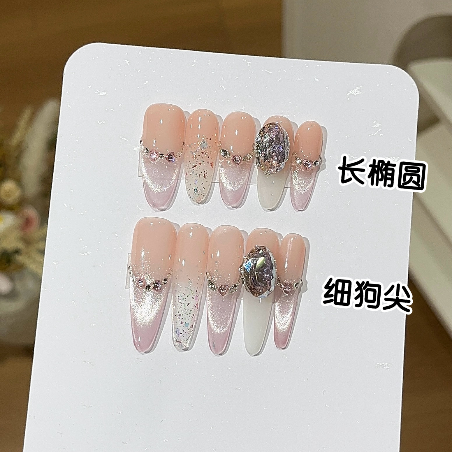 夏日未央纯欲风微笑猫眼美甲贴片指甲甲片冰透缤纷碎钻手工穿戴甲