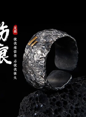 手工原创【伤痕】戒指男士个性复古小众设计食指环纯银手工中指戒