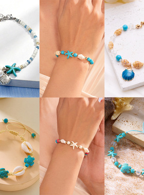 跨境欧美饰品波西米亚海星贝壳海螺米珠串珠手链夏季沙滩度假手链