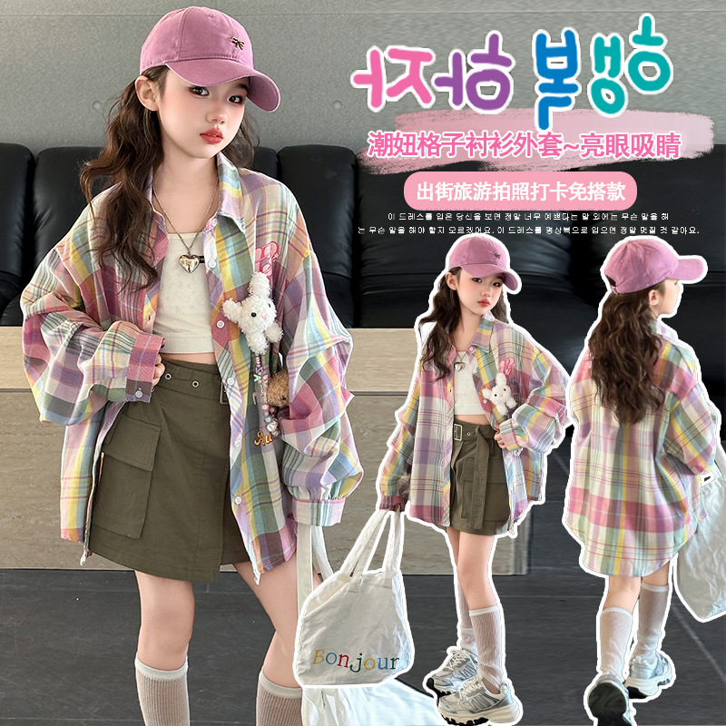 女童2025年秋季新款时髦小女孩韩版玩偶格子衬衫中大童潮酷外套，童装外套，祺儿童装