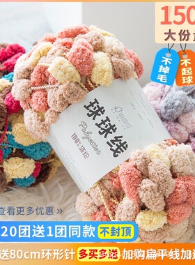 球球线豆豆线如意鸟趣味手工diy