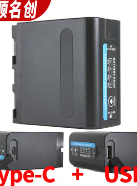 F980电池Type-C USB接口全解码NP-F990/F970相机摄像机摄影灯锂电