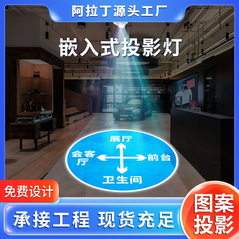 嵌入式商用投影灯旋转logo文字图案酒店银行指示标识室内地面射灯