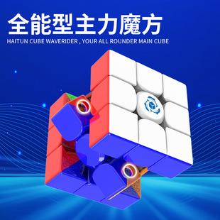 海豚魔方斩浪V1磁力版双轨磁性牵引定位WAVERIDER V1 全数调系统