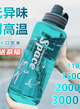便携塑料水杯超大容量户外运动健身水壶水大号太空杯子2000ml