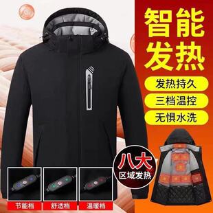 冬大码男女智能加热棉服保暖加绒加厚羽绒棉发热 冲锋衣外套200斤