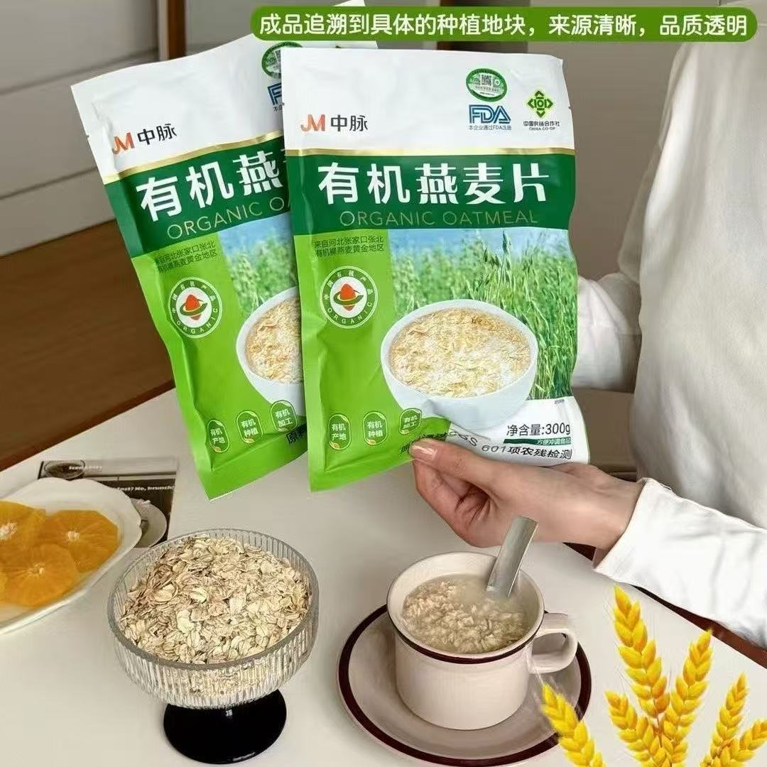 JM中脉有机速溶裸燕麦片300g