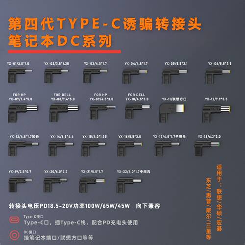 笔记本氮化镓充电转接头