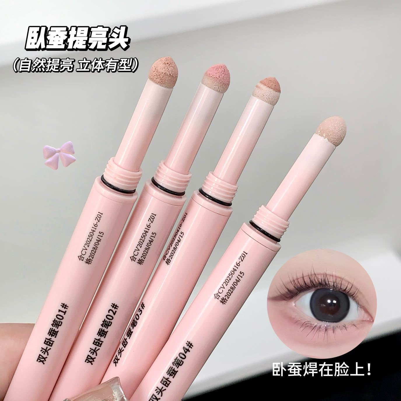 kakashow双头卧蚕笔提亮下至二合一防水防汗不晕染光立体阴影笔