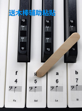 儿童成人自学 五线谱简谱音阶音符贴 88/61/54键钢琴键盘贴纸