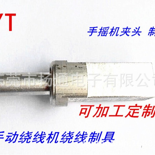 EPC19 EPC25 EPC30变压器夹头制具绕线夹头夹具金刚石个南美金属w