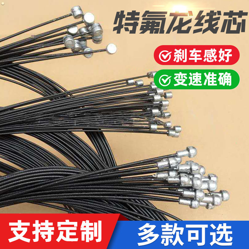 佳威山地自行车刹车线芯特氟龙线