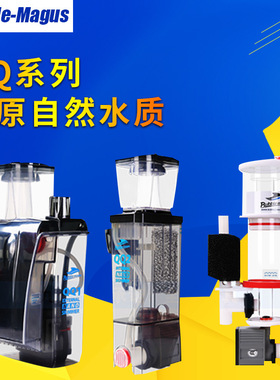 Bubble Magus BM QQ QQ1 QQ2 QQ3 海缸内置外挂蛋分 蛋白质分离器