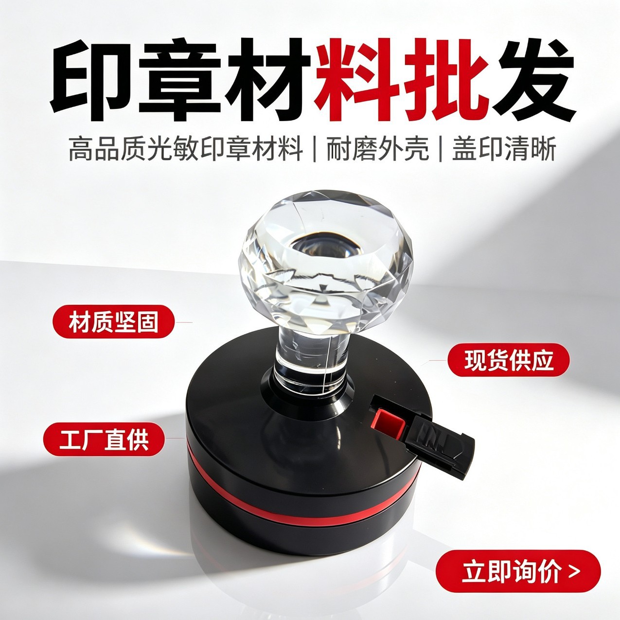 光敏垫光敏印章材料刻章用品免封边印垫圆形椭圆方形全套厂家