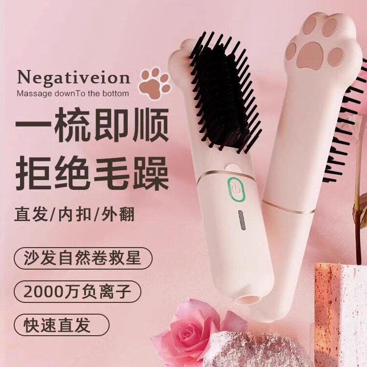 新款网红猫爪直发夹板不伤发便携式家用卷发棒懒人负离子直发梳