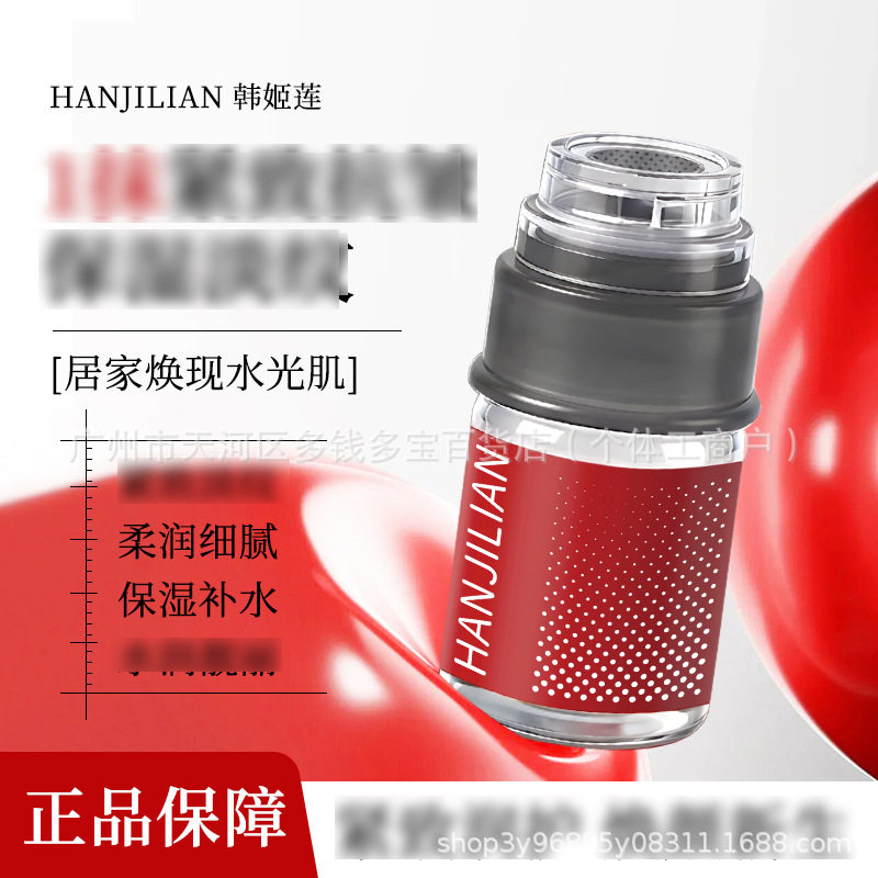 韩姬莲童颜三型胶原蛋白水光套组精华液保湿补水面部护肤品女