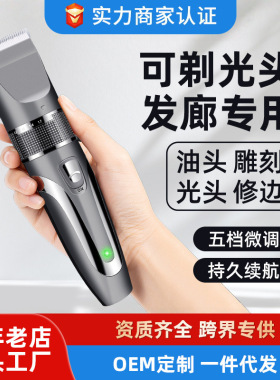 跨境理发器电动家用陶瓷电推剪发廊专业成人剃头神器自己剪头发理