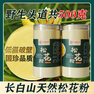 破壁野生长白山松花粉食品级天然松花粉片正品调理粉养生
