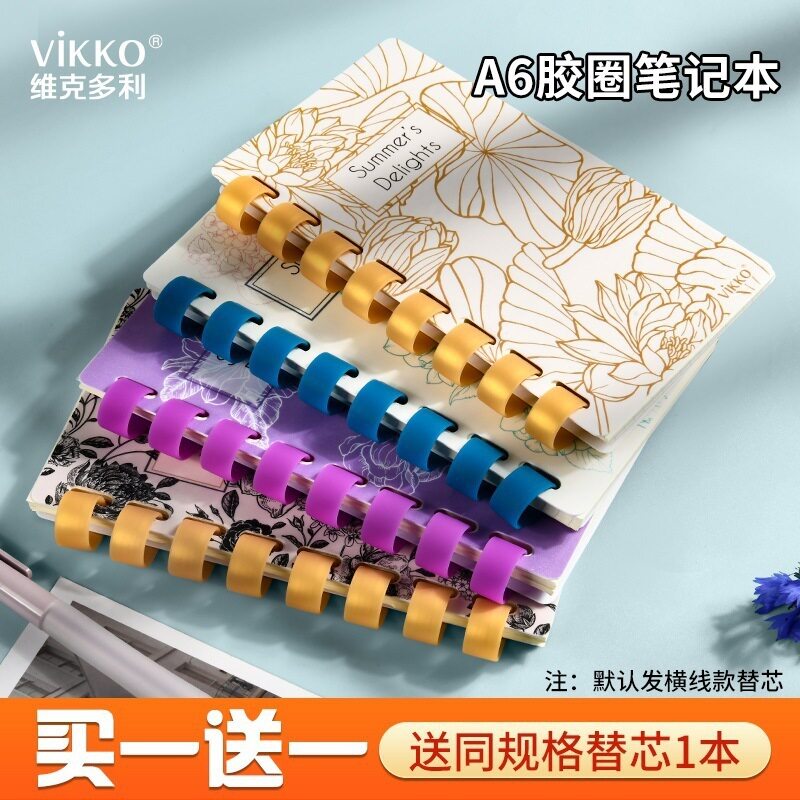 维克多利笔记本A6不咯手记事线笔记本/记事本
