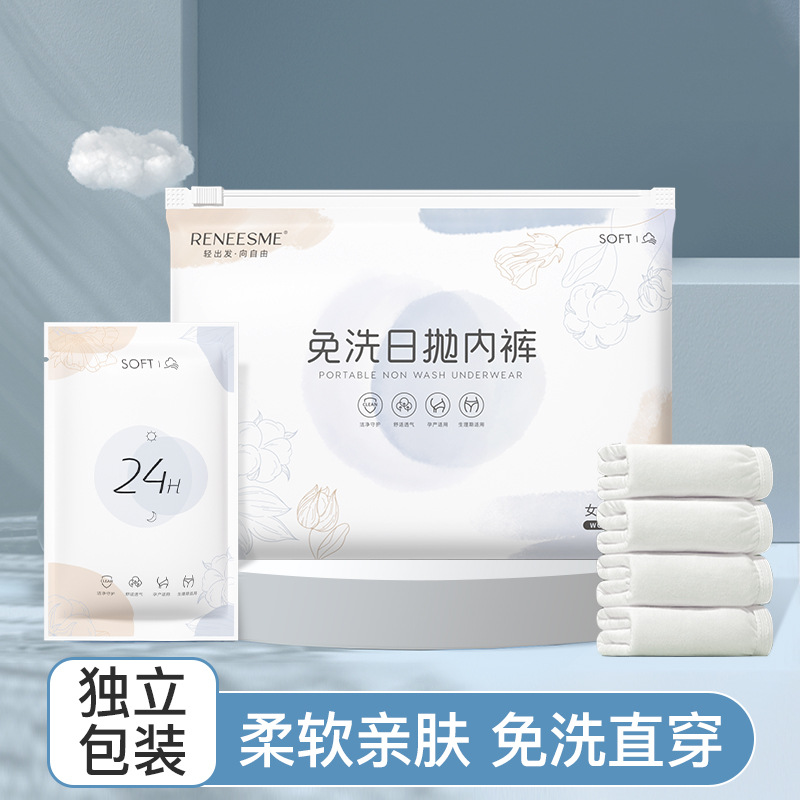 一次性内裤女孕产妇产后坐月子无菌行独立包装女旅行日抛免洗内裤