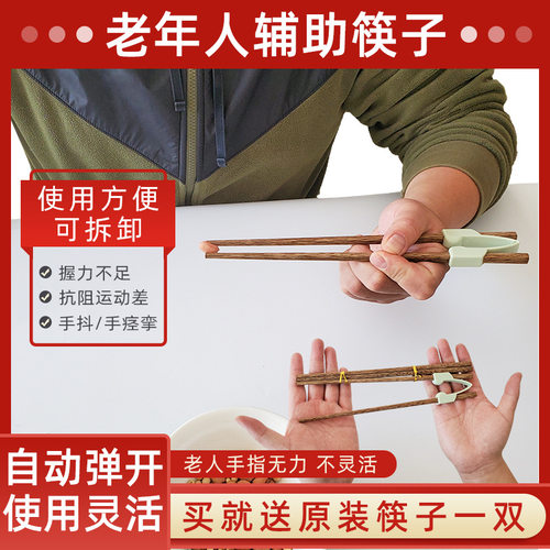 餐具纯色筷子老年人防抖
